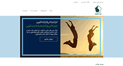 Desktop Screenshot of behshafa.com