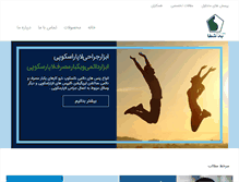 Tablet Screenshot of behshafa.com